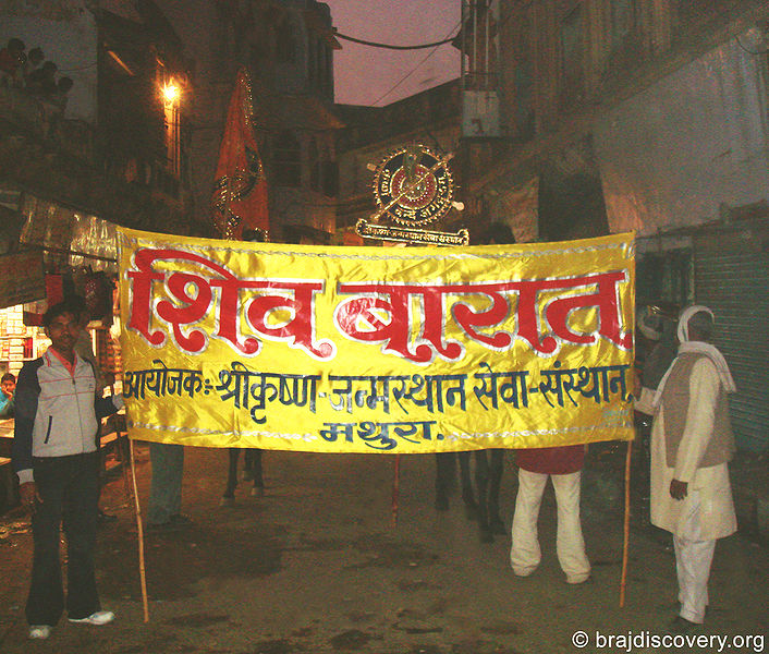 File:Shiv Barat Mathura 1.jpg