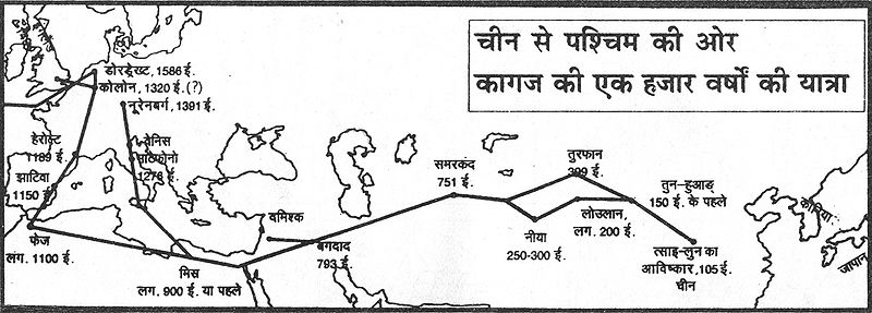 चित्र:Lekhan-Samagri-13.jpg