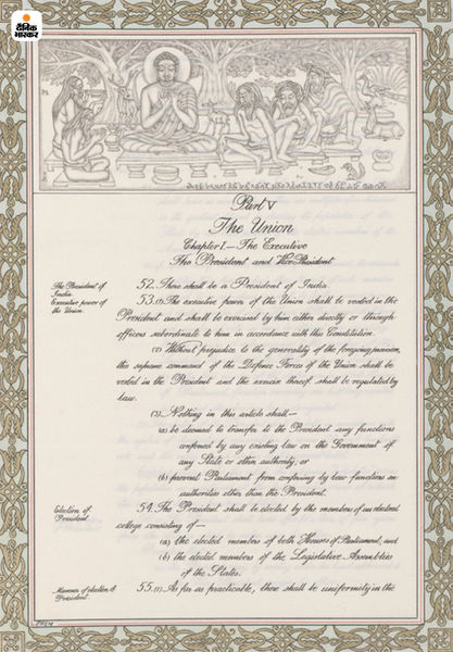 File:Constitution-of-India-24.jpg