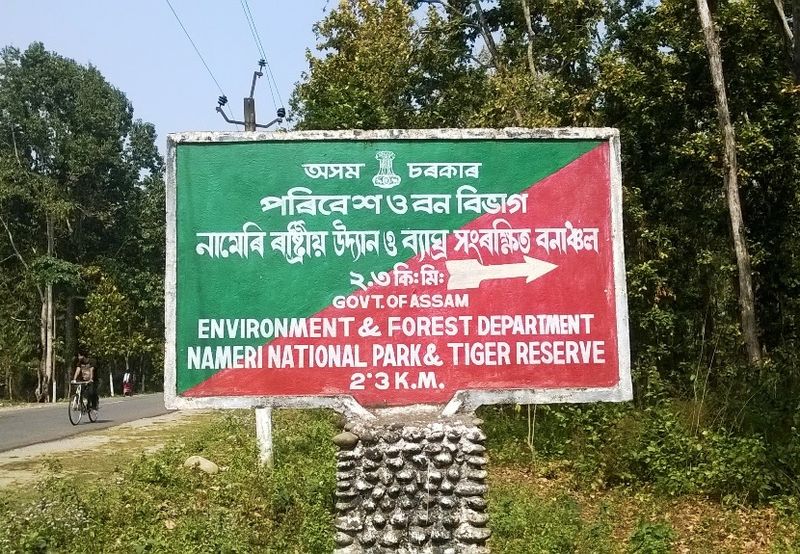 File:Nameri-National-Park.jpg