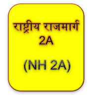 राष्ट्रीय राजमार्ग 2A