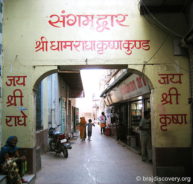 File:Sangam Dwar Govardhan Mathura 1.jpg