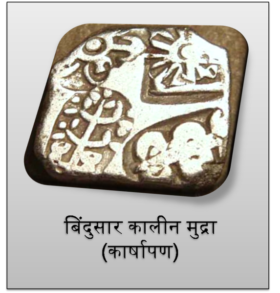File:Bindusara-Coin.png