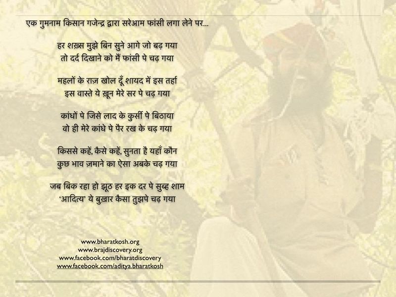 File:Aditya-Chaudhary-Facebook-Updates-4.jpg