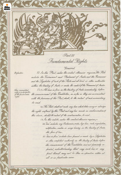 File:Constitution-of-India-23.jpg