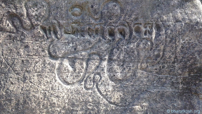 File:Inscription-Udayagiri-Cave-1.jpg