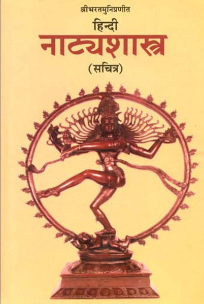 चित्र:Natyasastra.jpg
