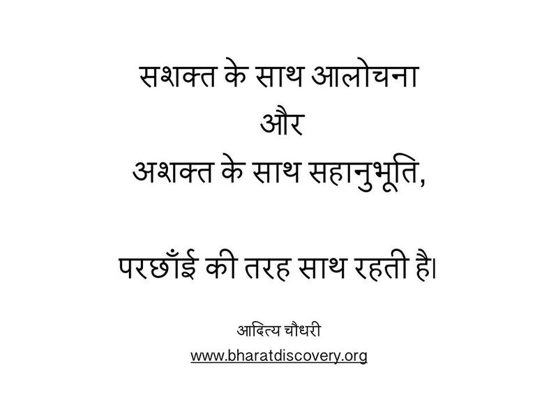 चित्र:Aditya-Chaudhary-FB-Updates-8.jpg