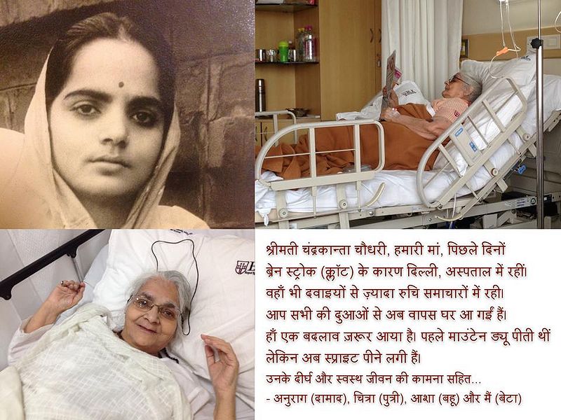चित्र:Ammaji-facebook-post.jpg