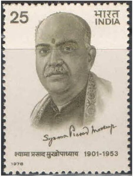 File:Shyama-Prasad-Mukhopadhyaya-Stamp.jpg