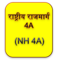 राष्ट्रीय राजमार्ग 4A