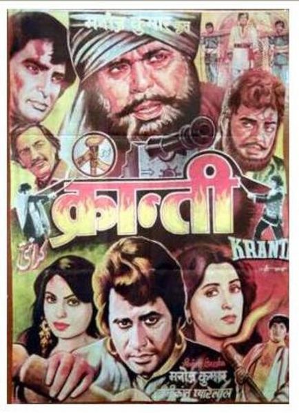 File:Kranti-Film.jpg