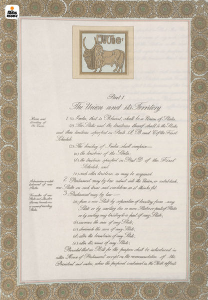 File:Constitution-of-India-21.jpg
