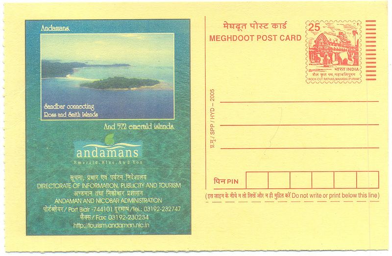 File:Meghdoot-postcard-4.jpg