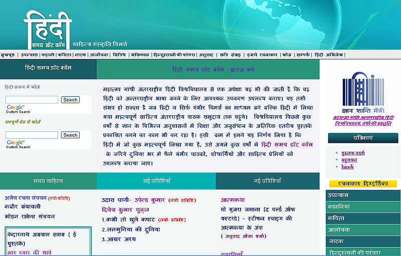 File:Hindisamaywebsite.jpg