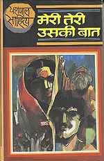 'दादा कामरेड' आवरण पृष्ठ