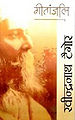 Thumbnail for version as of 13:09, 2 June 2015